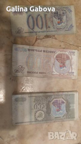 Колекция от банкноти , снимка 1