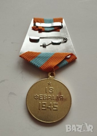 Медал СССР, снимка 2 - Антикварни и старинни предмети - 43832672