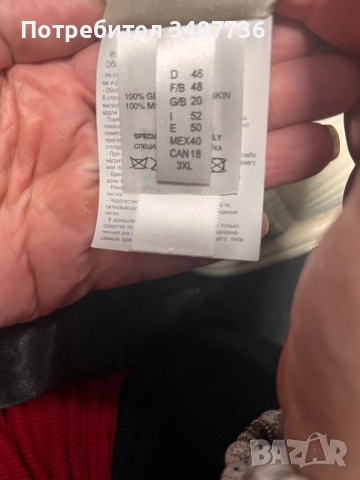 Палто от естествена кожа , снимка 3 - Якета - 51953732