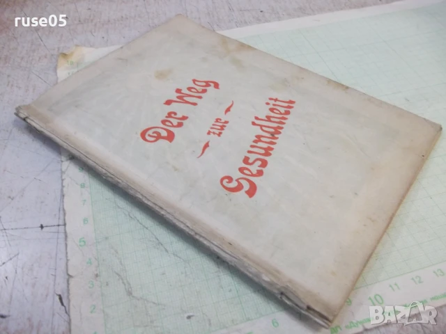 Книга "Der Weg zur Sesundheit" - 64 стр., снимка 7 - Специализирана литература - 50955102
