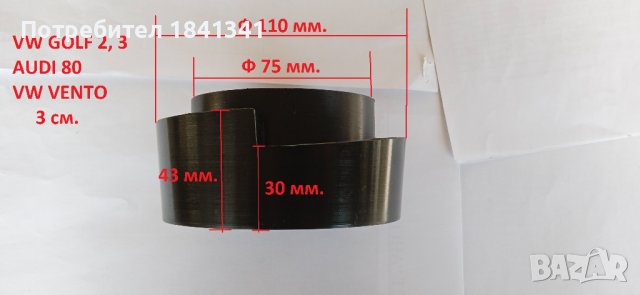  Подложки / тампони за пружини за повдигане, снимка 12 - Части - 23465573
