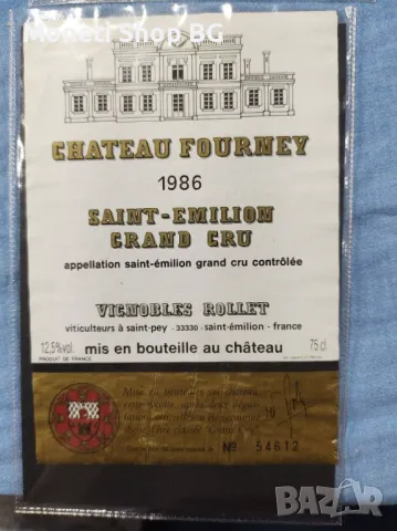 Предлагаме голяма колекция етикети за вино и шампанско., снимка 7 - Други ценни предмети - 48999768