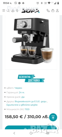 Кафемашина DeLonghi EC260.BK , снимка 2 - Кафемашини - 53179278