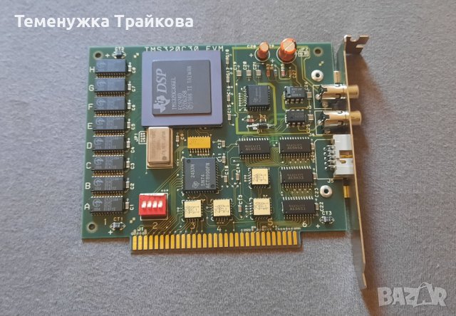 Микропроцесори ТМС320C5x и TMS320C30, снимка 4 - Друга електроника - 37271913