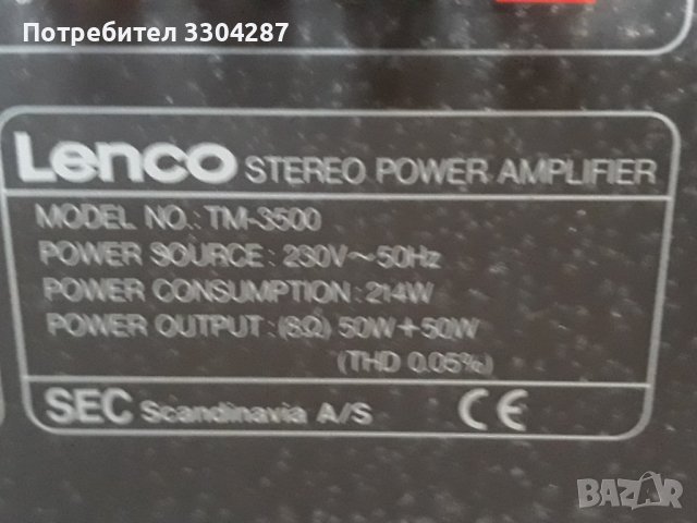 LENCO Power Amplifier, снимка 7 - Ресийвъри, усилватели, смесителни пултове - 38121163