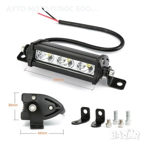 Мини 9W LED бар за осветление с 3 диода - 12/24V, снимка 5 - Аксесоари и консумативи - 53513707