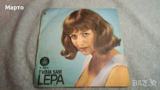 Малки сръбски грамофонни плочи Лепа Лукич, Трио общо 9 бр, снимка 16 - Грамофонни плочи - 43699966