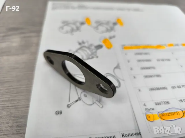 90354309=0818633**NEU**GM**OPEL**УПЛЪТНЕНИЕ ЗА ГОРИВНА ПОМПА **