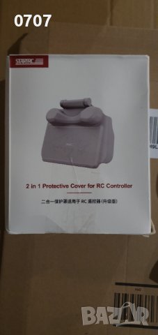 Защитен капак за контролер, снимка 3 - Друга електроника - 43870175