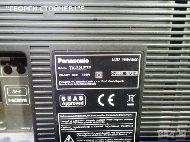 TX-32LE7P СЪС СЧУПЕНА МАТРИЦА, снимка 2 - Части и Платки - 27571969