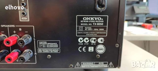 Ресивър Onkyo TX-8050, снимка 7 - Ресийвъри, усилватели, смесителни пултове - 50857400