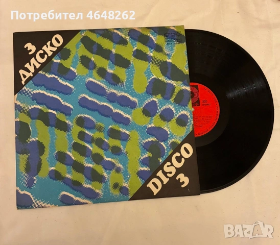 Грамофонна плоча Disco 3
