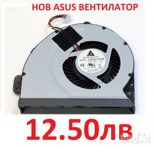 НОВ Вентилатор за Asus A53U K43B K43T X53 a53z K53B K53T K53U K53Z X53U TK81 TM80 TM81 TM82 TM83 k53, снимка 2 - Части за лаптопи - 26500235