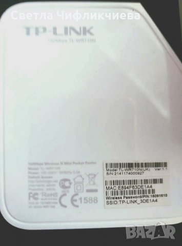 Рутер TP-Link TL WR710N, снимка 11 - Рутери - 33432265