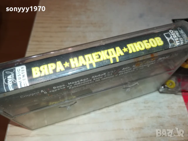 МИХАИЛ ЙОНЧЕВ 2705251932, снимка 13 - Аудио касети - 50448977