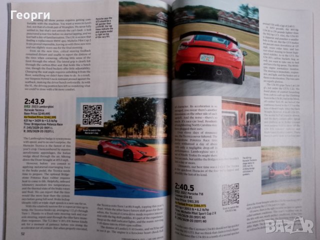 Автомобилни списания автомобили Motor Trend  Car & Driver януари февруари 2023 г., снимка 10 - Списания и комикси - 43711442