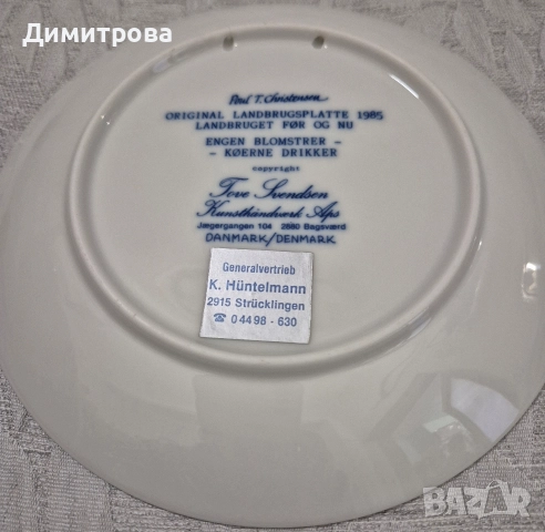 Колекция стенни чинии , снимка 13 - Антикварни и старинни предмети - 52797488