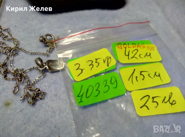 ЕЛЕГАНТЕН СЕДЕФЕН СРЕБЪРЕН МЕДАЛЬОН РОДИРАНО СРЕБРО 925 с ФИНА СРЕБЪРНА ВЕРИЖКА GOLDAS 925 40339, снимка 6 - Колиета, медальони, синджири - 50416944