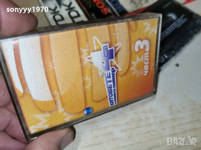 ХИТОВЕТЕ НА ПАЙНЕР 4.3 2501262034, снимка 15 - Аудио касети - 53224484