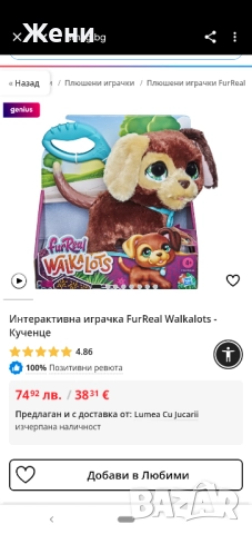💖FurReal Friends Hasbro интерактивни животни за разходка/акащи Walk A Lots Poop A Lots, снимка 14 - Музикални играчки - 48120339
