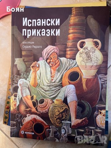 Детски книжки, снимка 5 - Други - 39465737