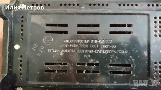 Электро тостер - ГОСТ 21621-83, снимка 2 - Тостери - 49024204