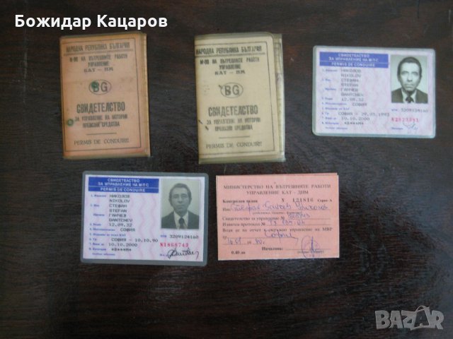 Стари документи, снимка 3 - Антикварни и старинни предмети - 22527430