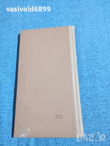 Хуан Гойтисоло - Утайка , снимка 4 - Художествена литература - 53585259