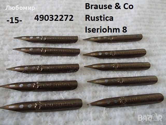 Старинни писци перодръжка - списък 1, снимка 11 - Антикварни и старинни предмети - 51638011