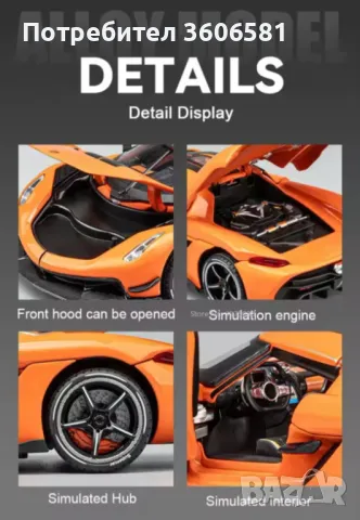 Метален реалистичен модел на Koenigsegg Jesko 2021г модел, снимка 11 - Коли, камиони, мотори, писти - 48365245