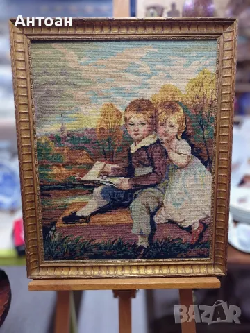 Гоблен - Децата Боудън 