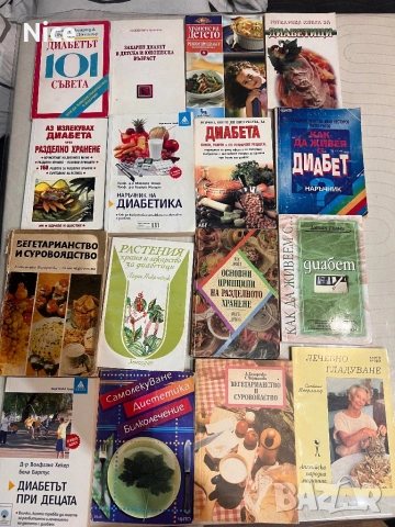 Пакет от 16 книги за диабет – Втора употреба, снимка 2 - Специализирана литература - 53165137