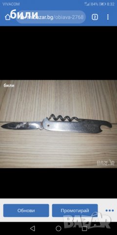 Ножки , снимка 11 - Ножове - 32809410