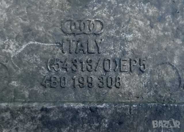 лапа държач Audi , снимка 2 - Части - 37045624