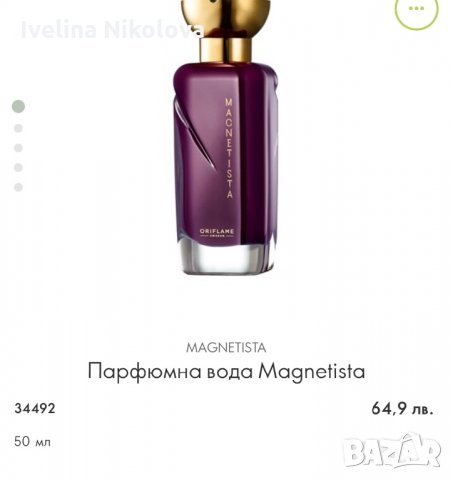 Дамски парфюми Oriflame , снимка 6 - Дамски парфюми - 28587737