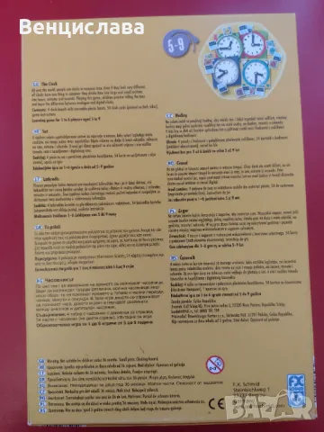 Детска игра Научи часовника + пъзел с часовник и сезони, снимка 16 - Образователни игри - 48085219