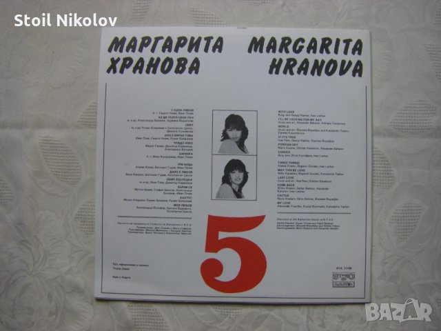 ВТА 11199 - Маргарита Хранова 5, снимка 4 - Грамофонни плочи - 32401886