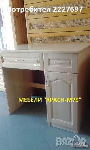 Бюро ученическо-Масив. Налично!, снимка 2 - Бюра - 47439113