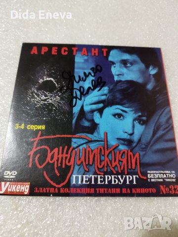 DVD филми, снимка 3 - DVD филми - 40512181