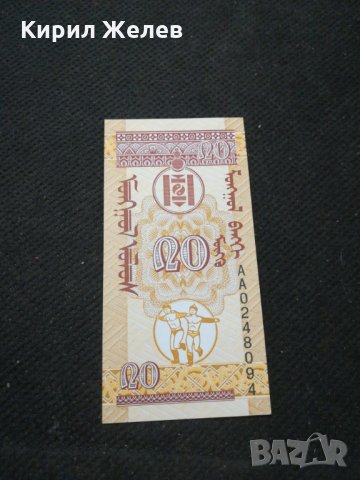 Банкнота Монголия - 11292, снимка 3 - Нумизматика и бонистика - 27660602