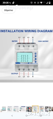 Електромер 3-фазен 4-жилен WiFi интелигентен прекъсвач 100A 380VAC Данни в реално време , снимка 5 - Друга електроника - 51457915