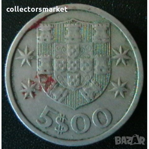 5 ескудо 1964, Португалия, снимка 2 - Нумизматика и бонистика - 32810611