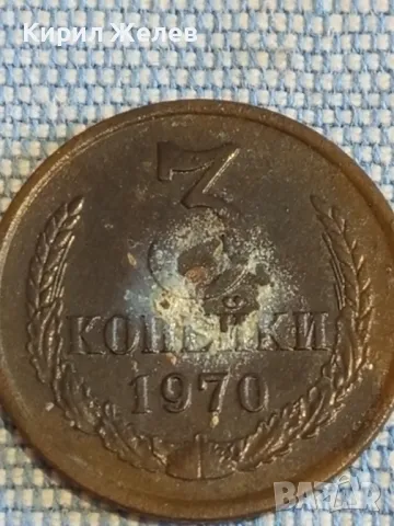 Монета 3 копейки 1970г. СССР рядка за КОЛЕКЦИЯ ДЕКОРАЦИЯ 49520, снимка 4 - Нумизматика и бонистика - 48390241