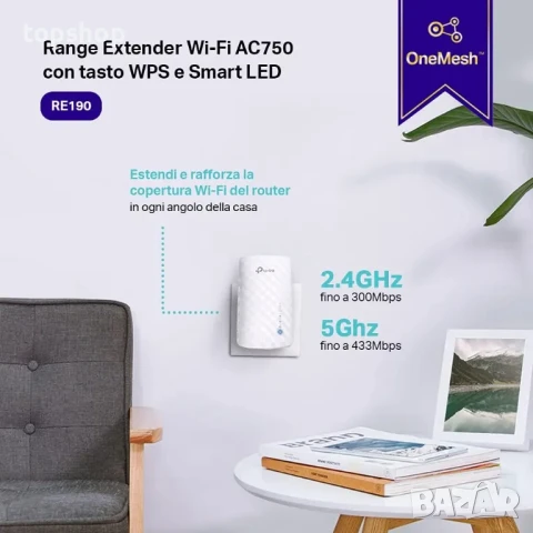НОВ TP-Link AC750 WiFi екстендер / удължител, 750Mbps, Plug & Play, RJ45 конектор, бял, снимка 8 - Мрежови адаптери - 50525558