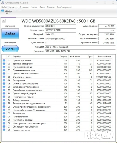 Продавам HDD Western Digital Blue 500GB SATA3 3,5", снимка 4 - Твърди дискове - 53459493