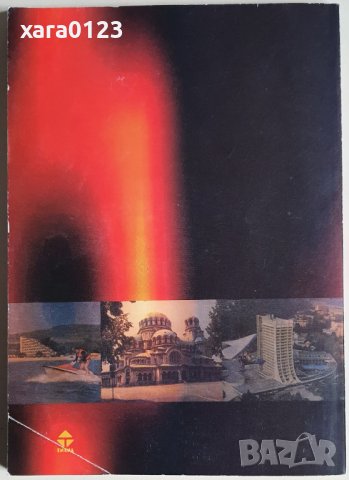 Основи на туризма, снимка 2 - Специализирана литература - 37646711