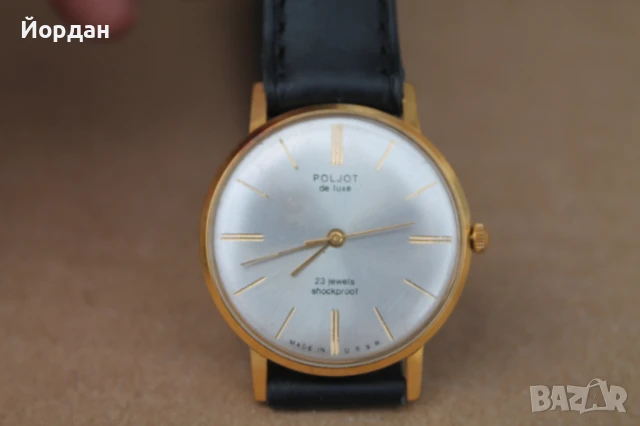 СССР часовник ''Полет делукс'' /23 камъка/