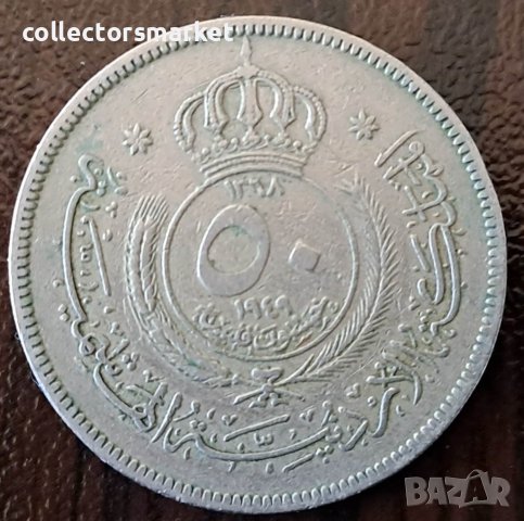 50 филс 1949, Йордания, снимка 2 - Нумизматика и бонистика - 43907833