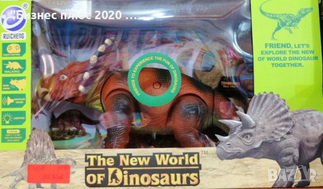 Детска играчка динозавър  The new world of dinosaurs 