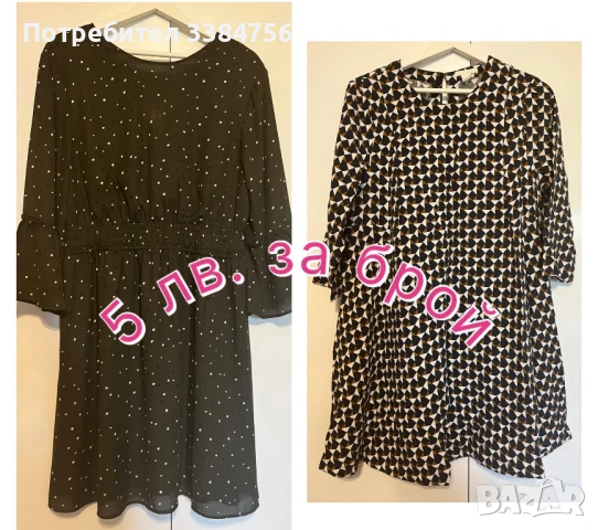 Дамски рокли, снимка 1